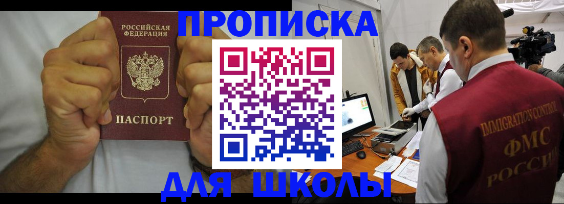 временная регистрация недорого в Тайге